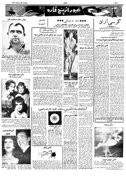 پرونده:Ettelaat13380507.pdf