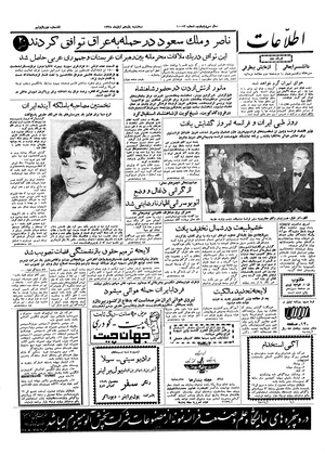 Ettelaat13380811.pdf