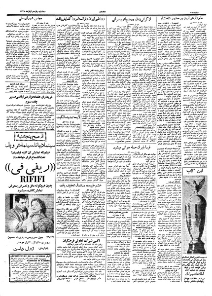 پرونده:Ettelaat13380811.pdf