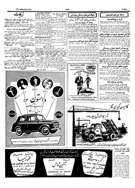 پرونده:Ettelaat13380811.pdf