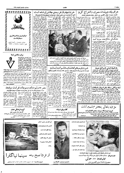 پرونده:Ettelaat13380811.pdf