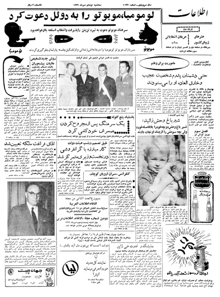 پرونده:Ettelaat13390719.pdf