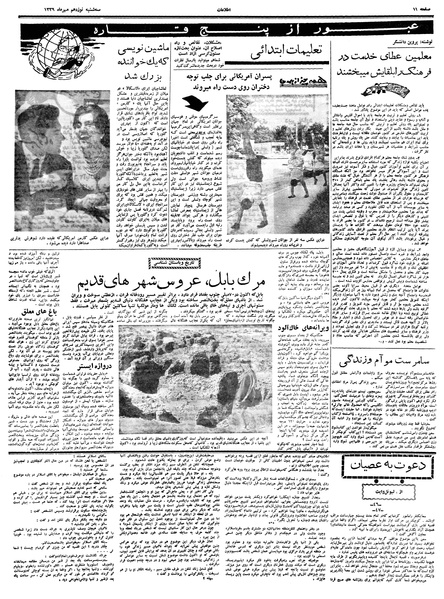 پرونده:Ettelaat13390719.pdf