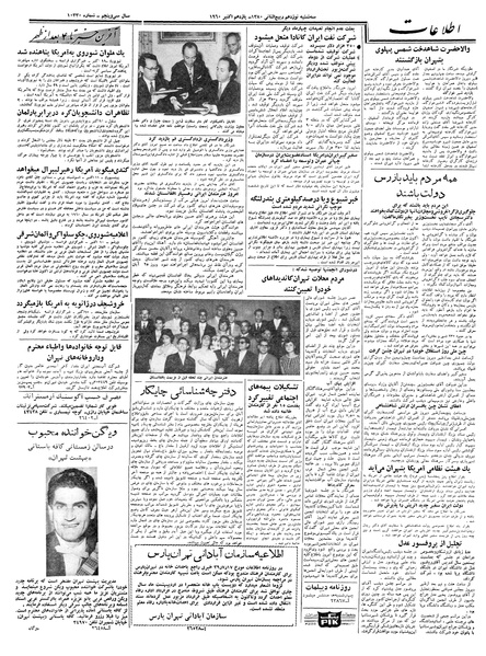 پرونده:Ettelaat13390719.pdf