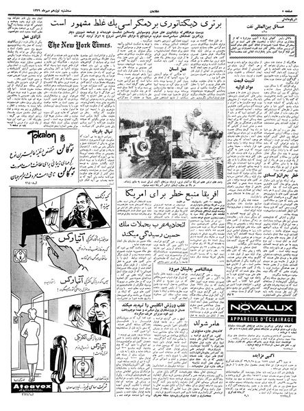 پرونده:Ettelaat13390719.pdf