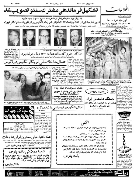 پرونده:Ettelaat13400209.pdf