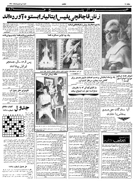 پرونده:Ettelaat13400209.pdf