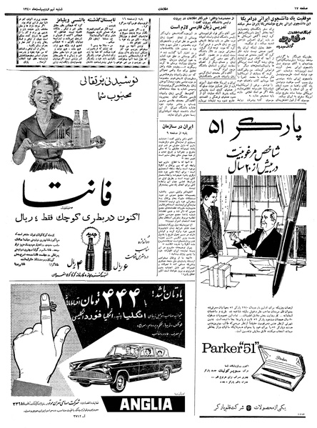 پرونده:Ettelaat13400209.pdf