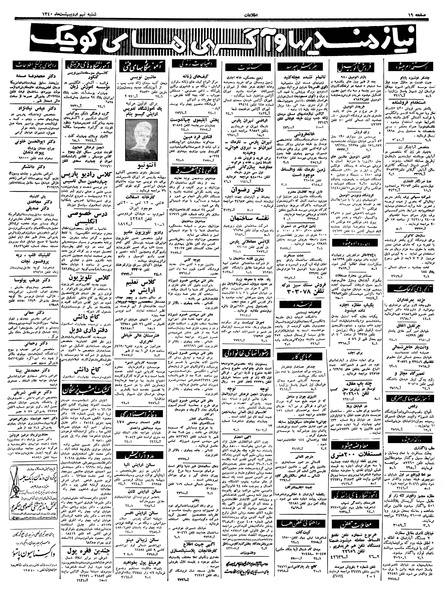 پرونده:Ettelaat13400209.pdf