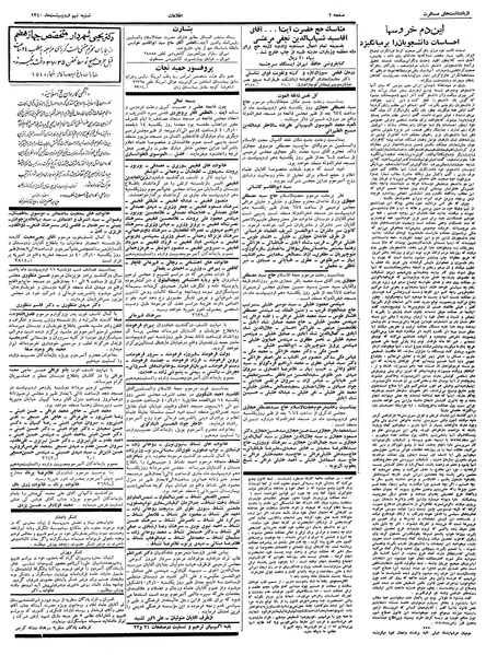 پرونده:Ettelaat13400209.pdf