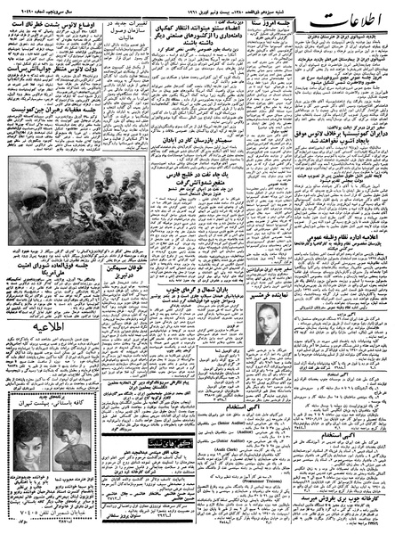 پرونده:Ettelaat13400209.pdf