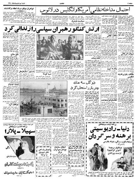 پرونده:Ettelaat13400209.pdf