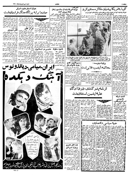 پرونده:Ettelaat13400209.pdf