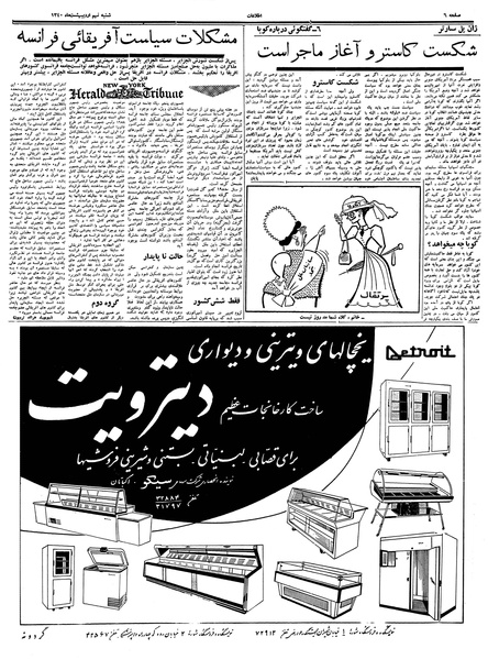 پرونده:Ettelaat13400209.pdf