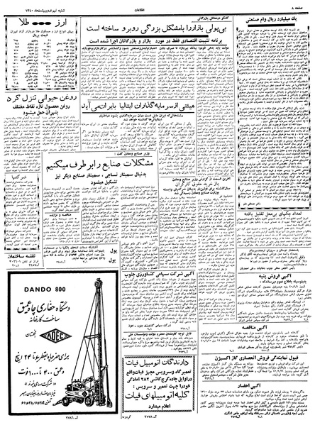 پرونده:Ettelaat13400209.pdf