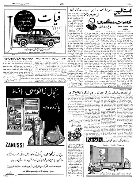 پرونده:Ettelaat13400209.pdf