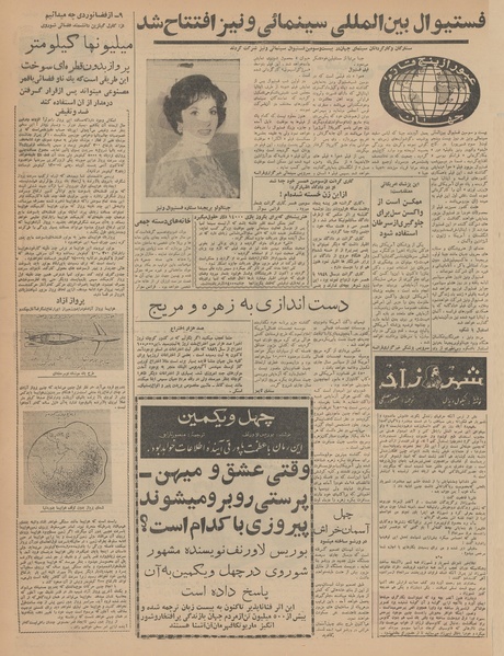 پرونده:Ettelaat13410607.pdf