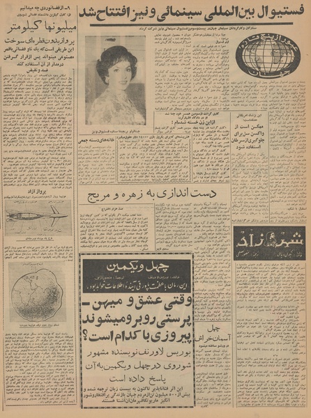 پرونده:Ettelaat13410607.pdf