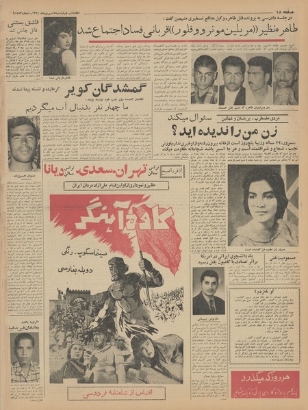 پرونده:Ettelaat13410607.pdf