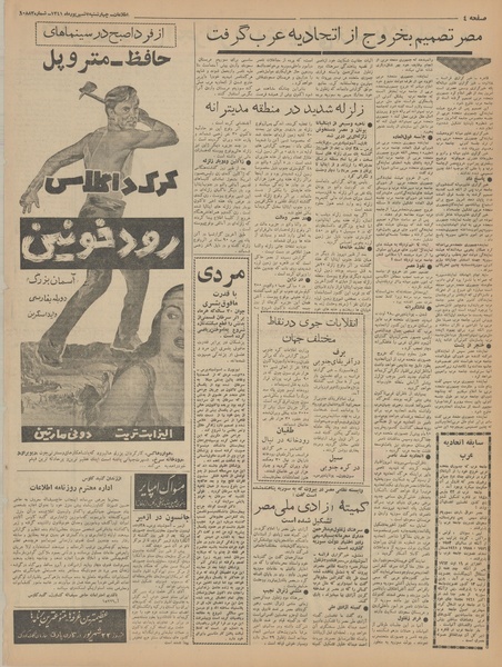 پرونده:Ettelaat13410607.pdf