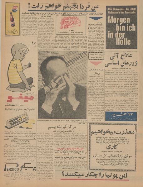 پرونده:Ettelaat13410607.pdf