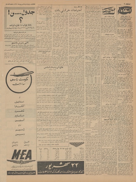 پرونده:Ettelaat13410607.pdf