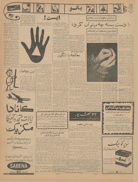 پرونده:Ettelaat13410607.pdf