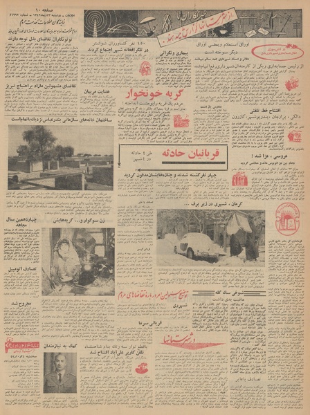 پرونده:Ettelaat13421023.pdf