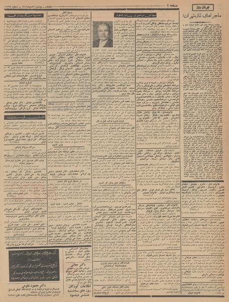 پرونده:Ettelaat13421023.pdf