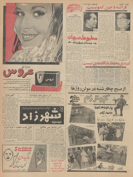 پرونده:Ettelaat13421023.pdf