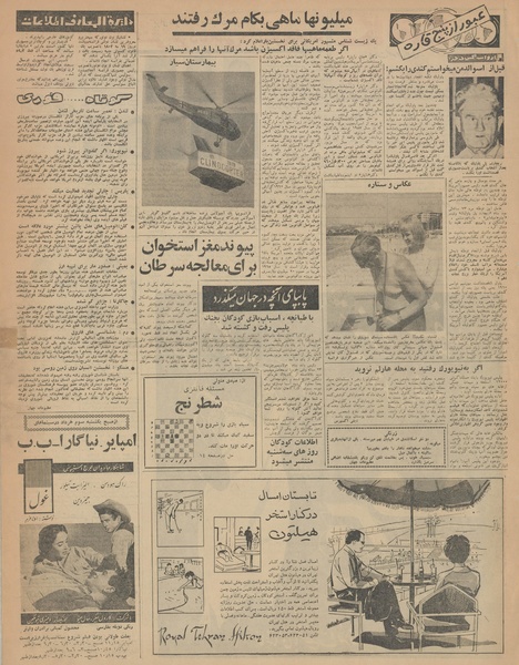 پرونده:Ettelaat13430230.pdf