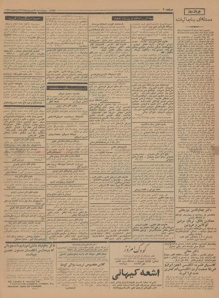 پرونده:Ettelaat13430230.pdf