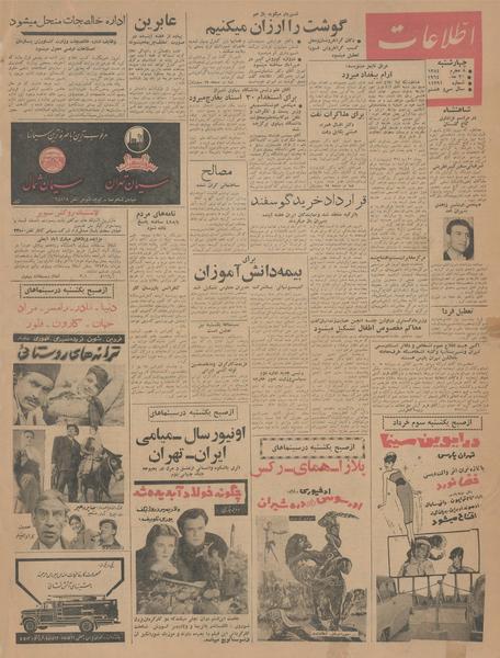 پرونده:Ettelaat13430230.pdf