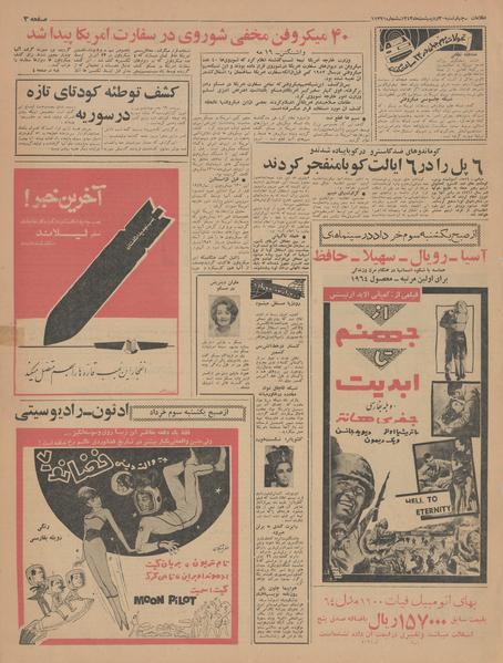 پرونده:Ettelaat13430230.pdf