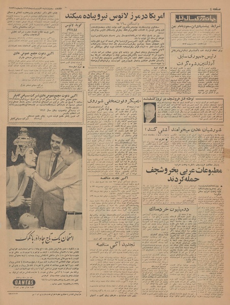 پرونده:Ettelaat13430230.pdf