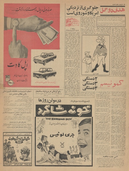 پرونده:Ettelaat13430230.pdf