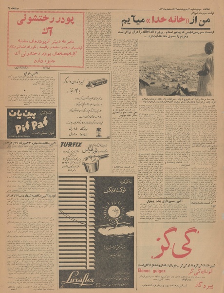 پرونده:Ettelaat13430230.pdf