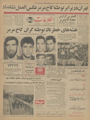 Ettelaat13440209.pdf