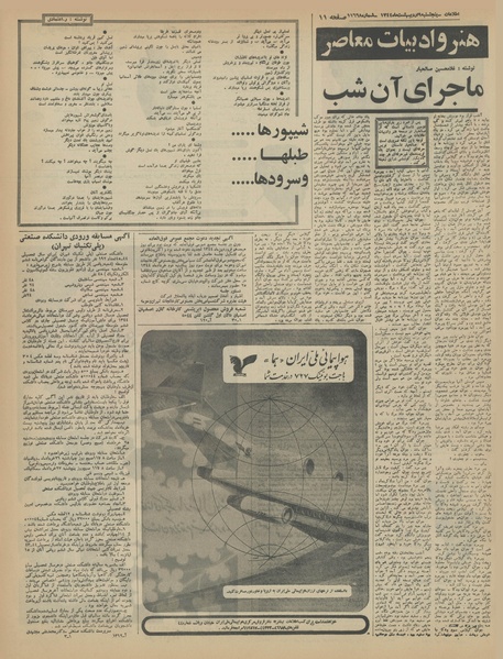 پرونده:Ettelaat13440209.pdf