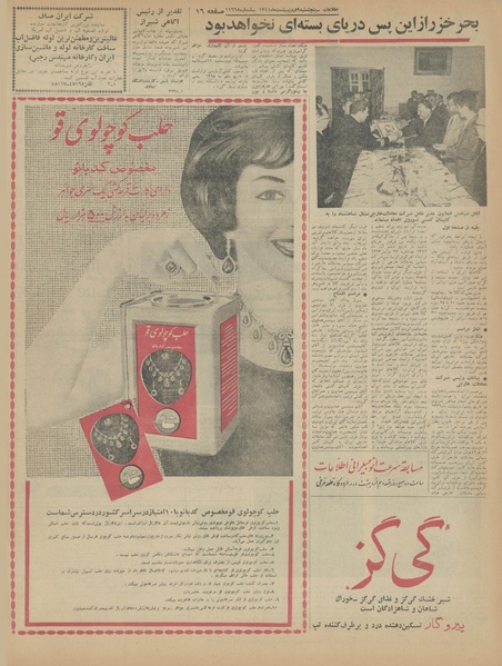 پرونده:Ettelaat13440209.pdf