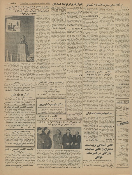 پرونده:Ettelaat13440209.pdf