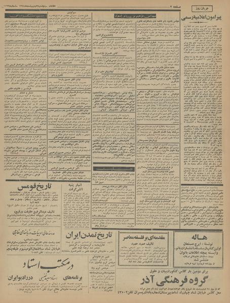 پرونده:Ettelaat13440209.pdf