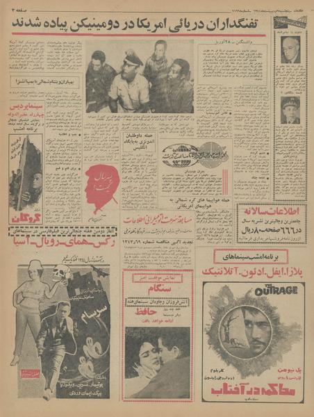 پرونده:Ettelaat13440209.pdf