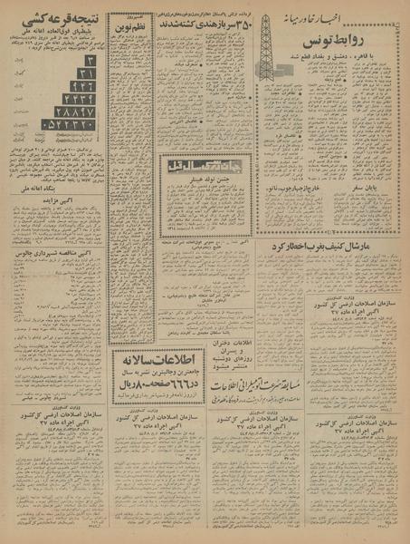 پرونده:Ettelaat13440209.pdf