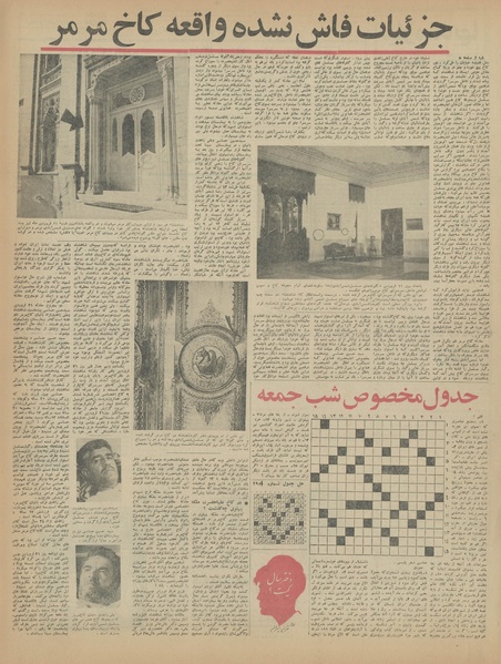 پرونده:Ettelaat13440209.pdf