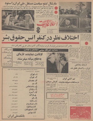 Ettelaat13470203.pdf