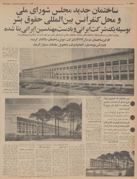 پرونده:Ettelaat13470203.pdf