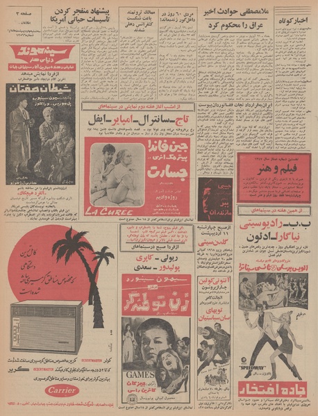 پرونده:Ettelaat13470203.pdf