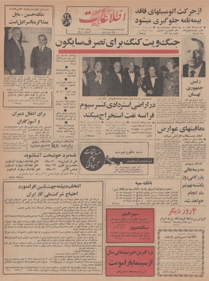 Ettelaat13470217.pdf