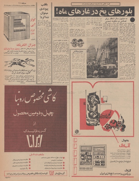 پرونده:Ettelaat13470217.pdf